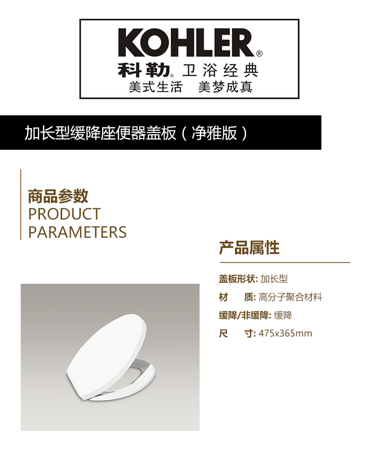 加长型缓降座便器盖板（净雅版）.jpg