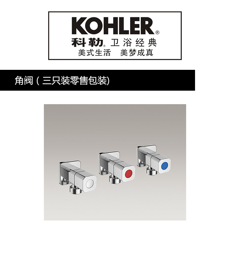 角阀（三只装零售包装).jpg