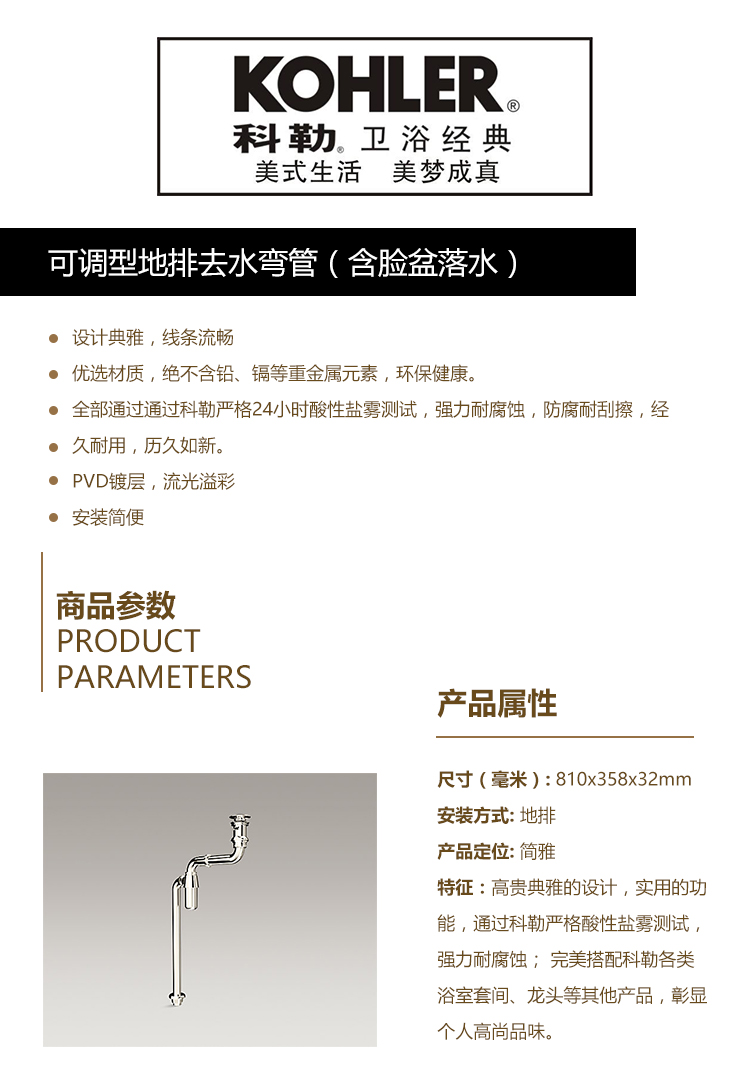 可调型地排去水弯管（含脸盆落水）.jpg