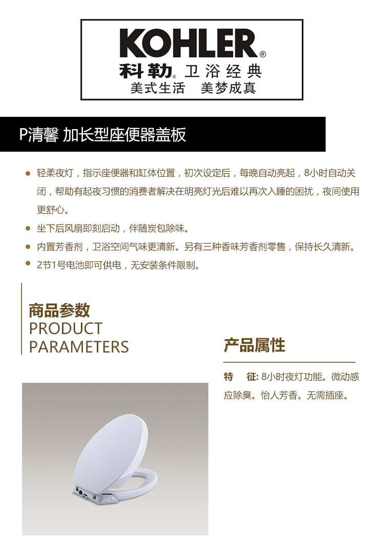 清馨 加长型座便器盖板.jpg