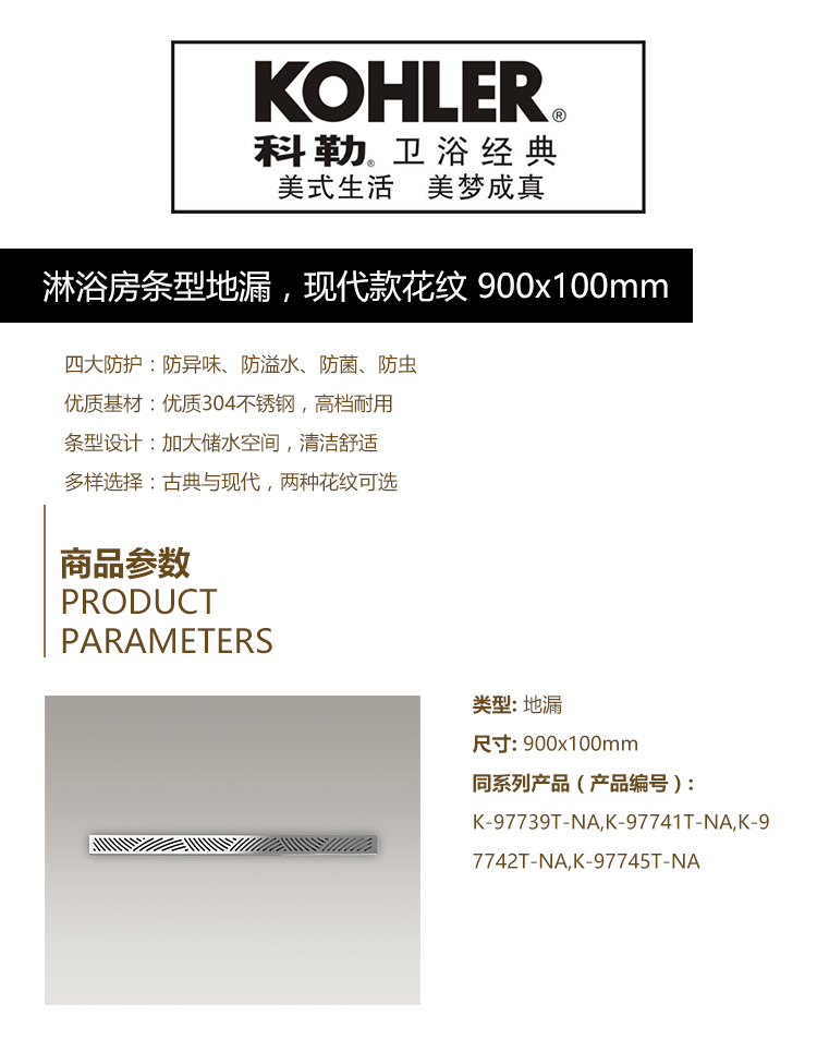淋浴房条型地漏，现代款花纹 900x100mm.jpg
