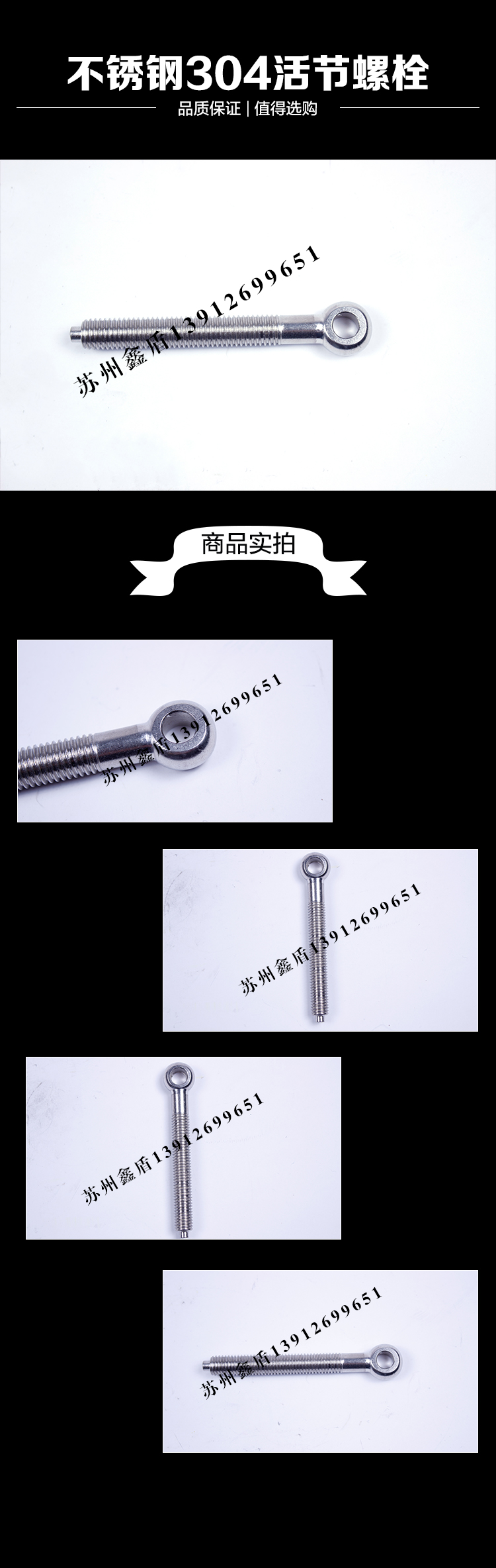 不锈钢304活节螺栓.jpg