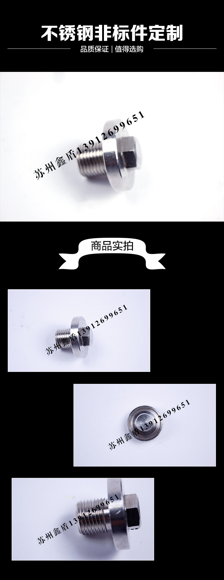 不锈钢非标件定制.jpg