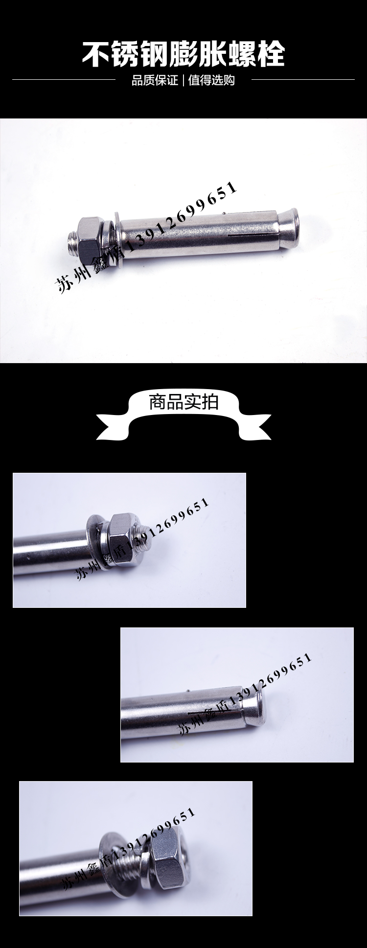 不锈钢膨胀螺栓.jpg
