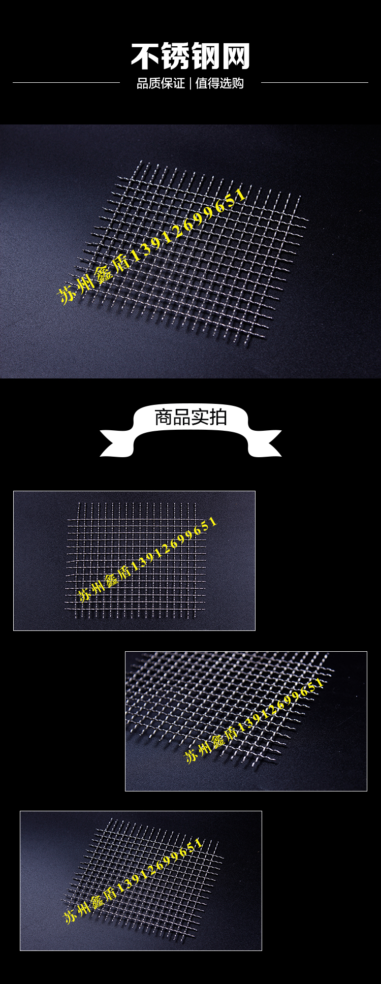 不锈钢网.jpg