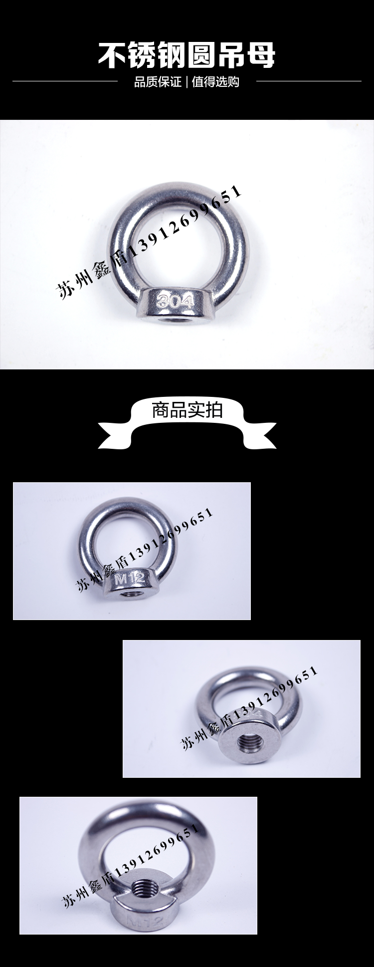 不锈钢圆吊母.jpg