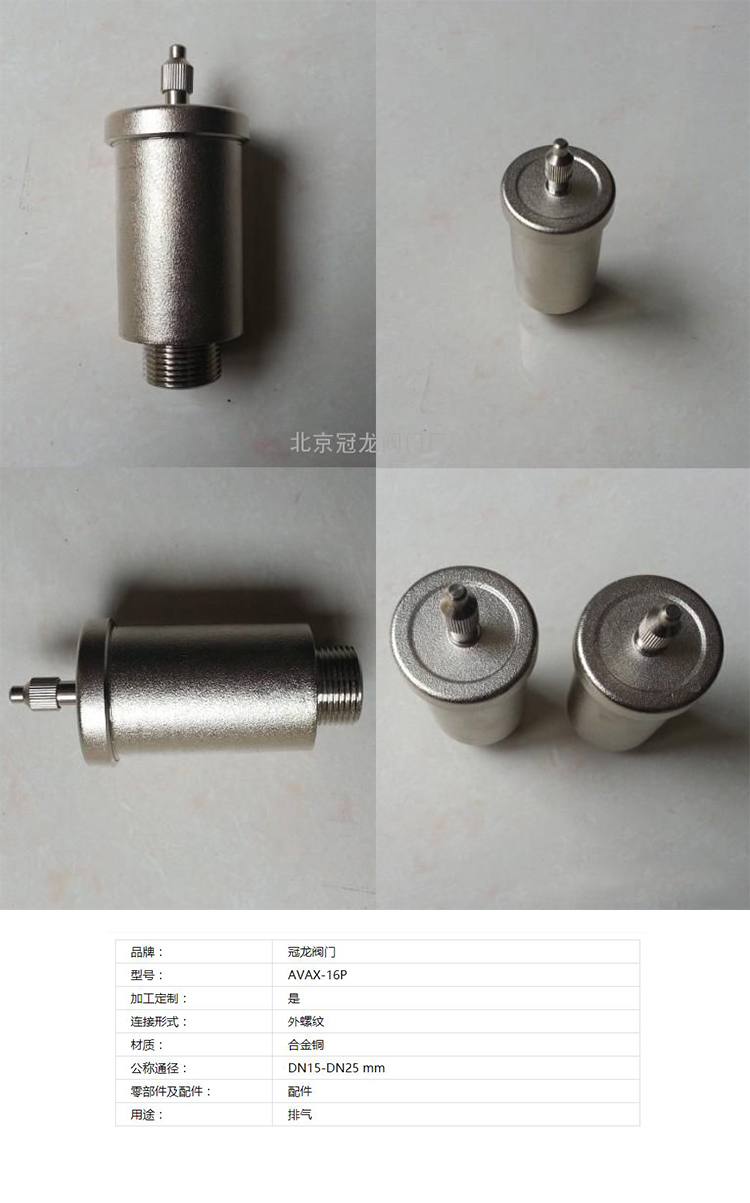不锈钢丝口排气阀.jpg
