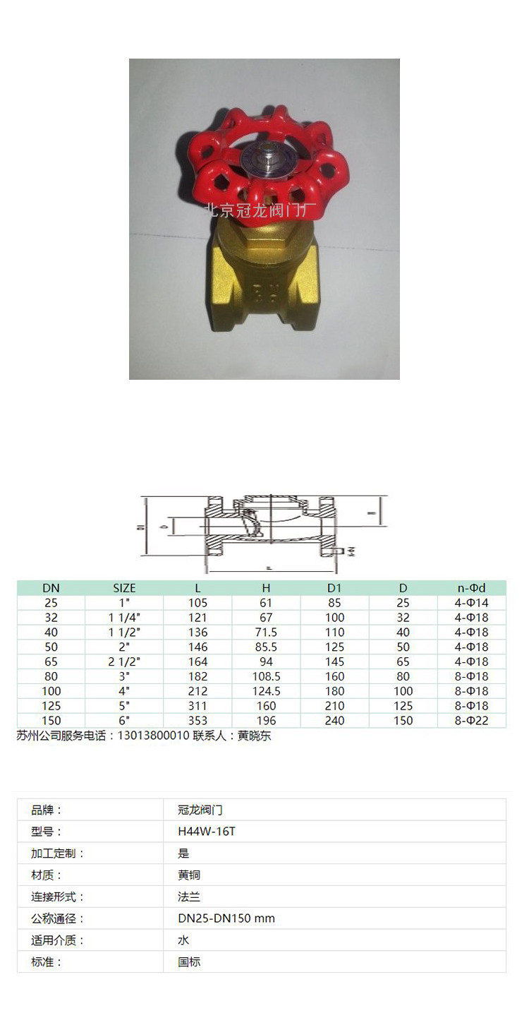 黄铜丝口闸阀.jpg