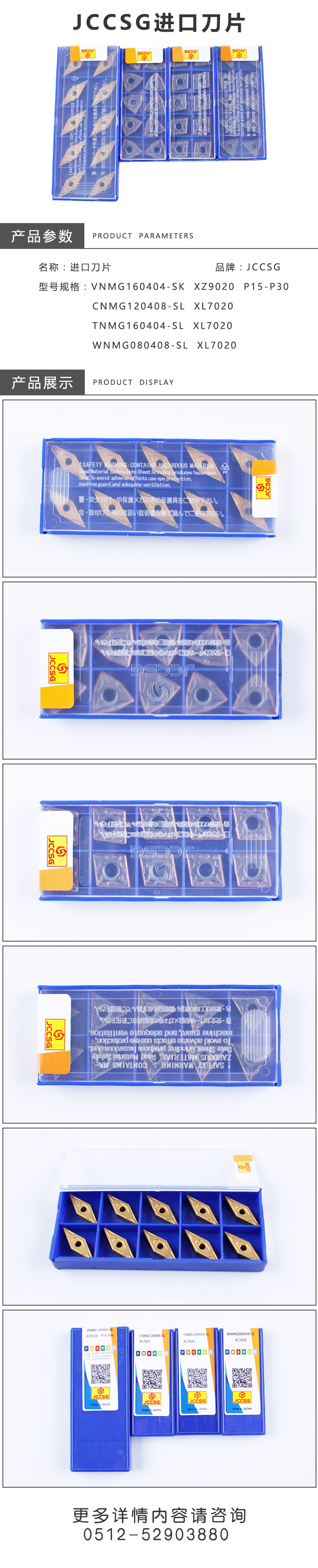 JCCSG进口刀片.jpg