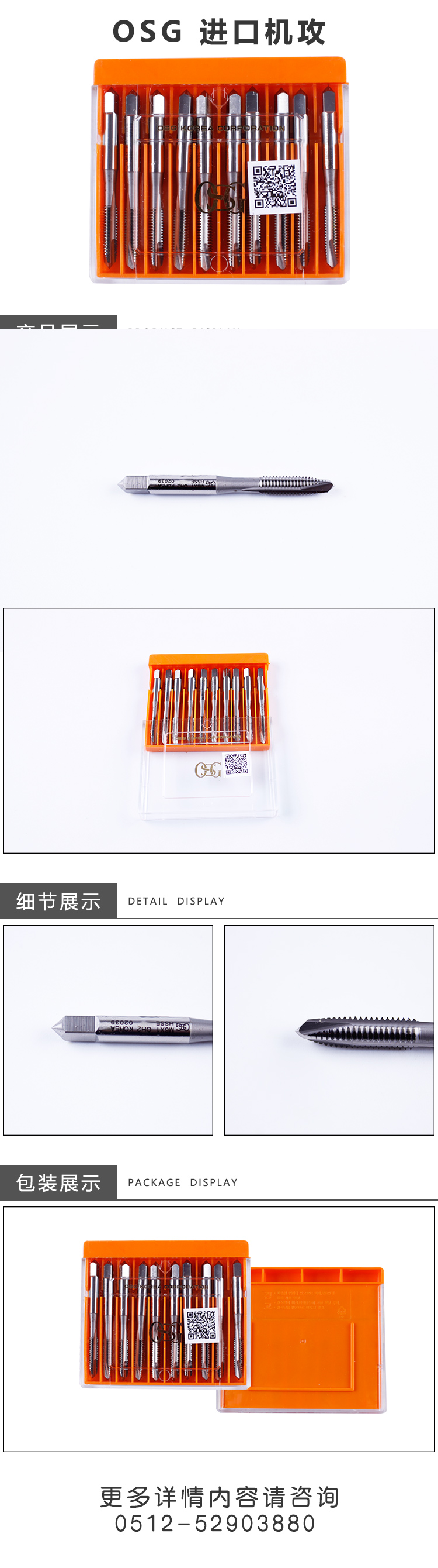 OSG进口机攻.jpg