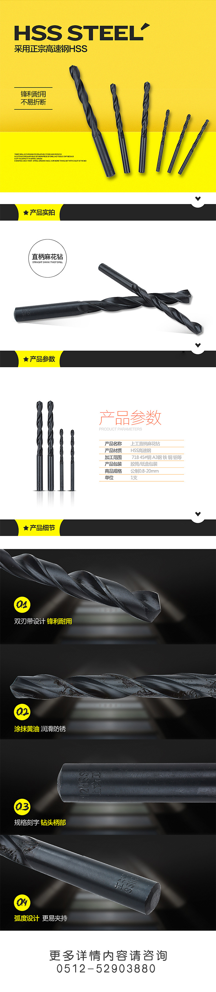 直柄麻花钻 上工.jpg
