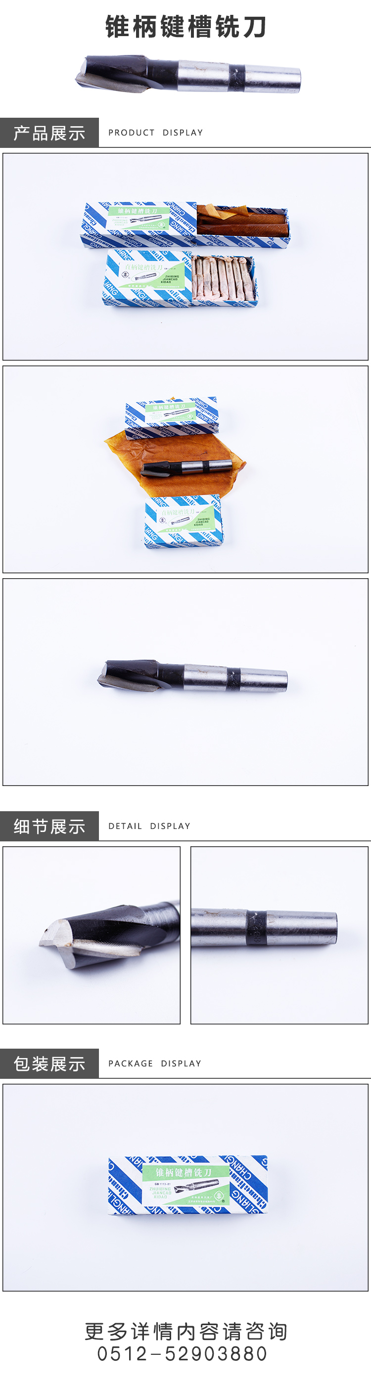 锥柄键槽铣刀.jpg