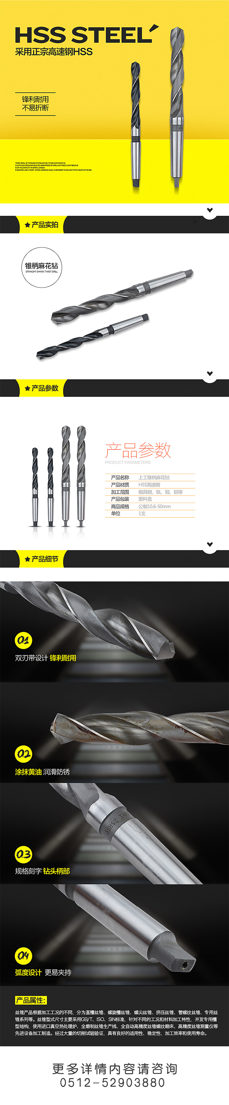 锥柄麻花钻 上工.jpg