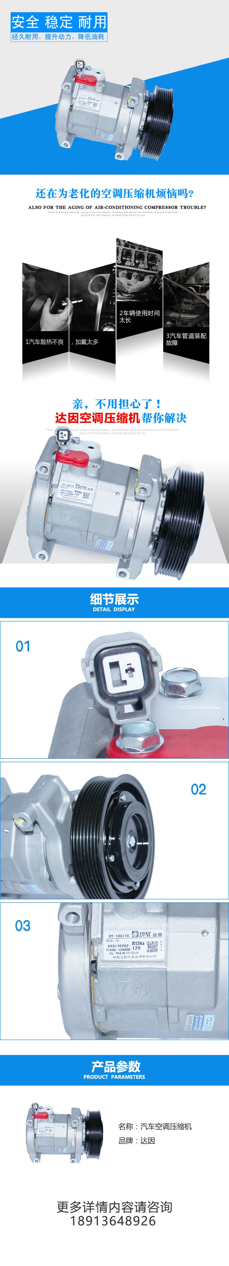 达因汽车空调压缩机.jpg