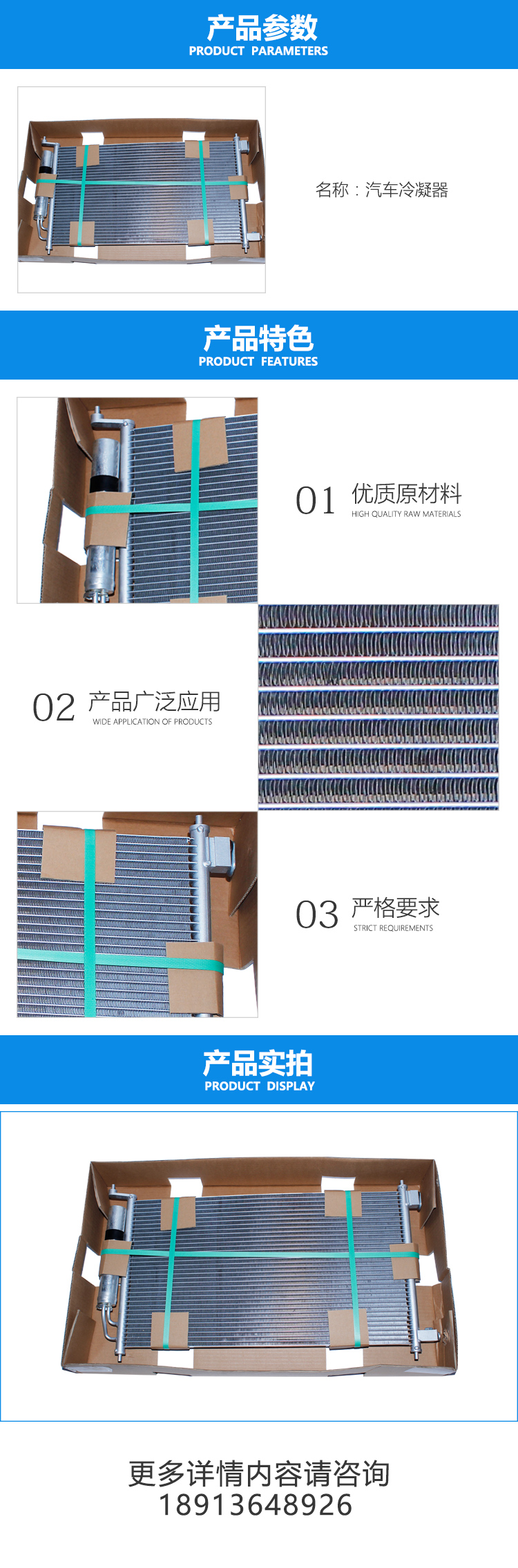 汽车冷凝器.jpg