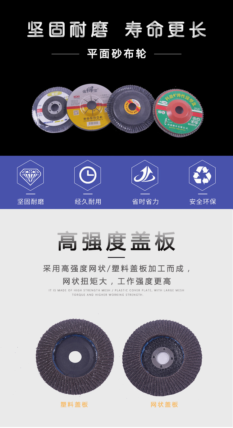 平面砂布轮_01.jpg