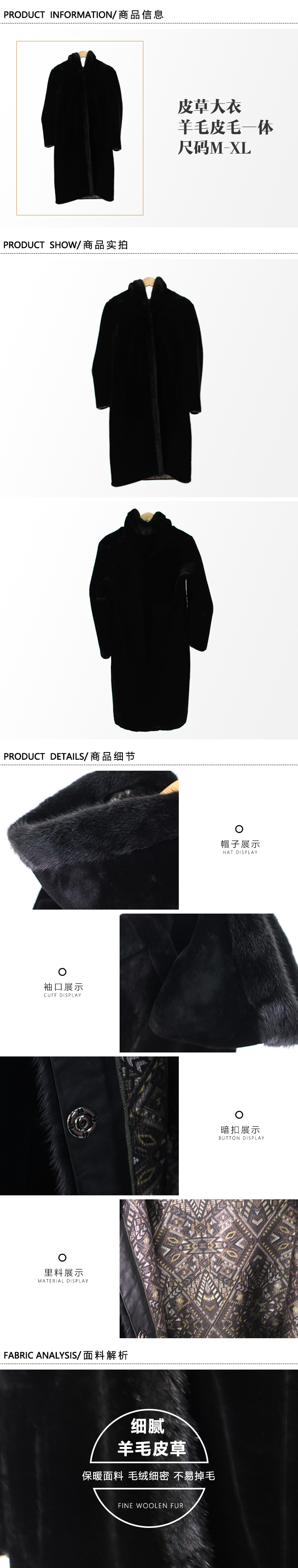皮草大衣5.jpg
