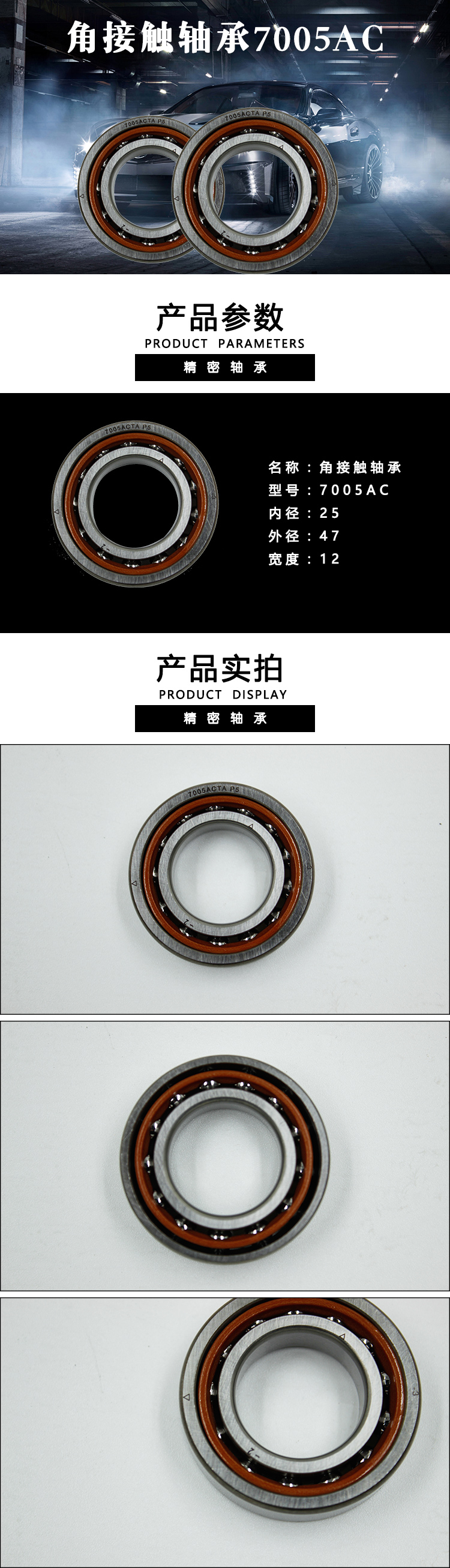 角接触轴承7005AC.jpg