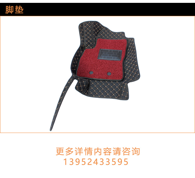定制车坐垫脚垫_06.jpg