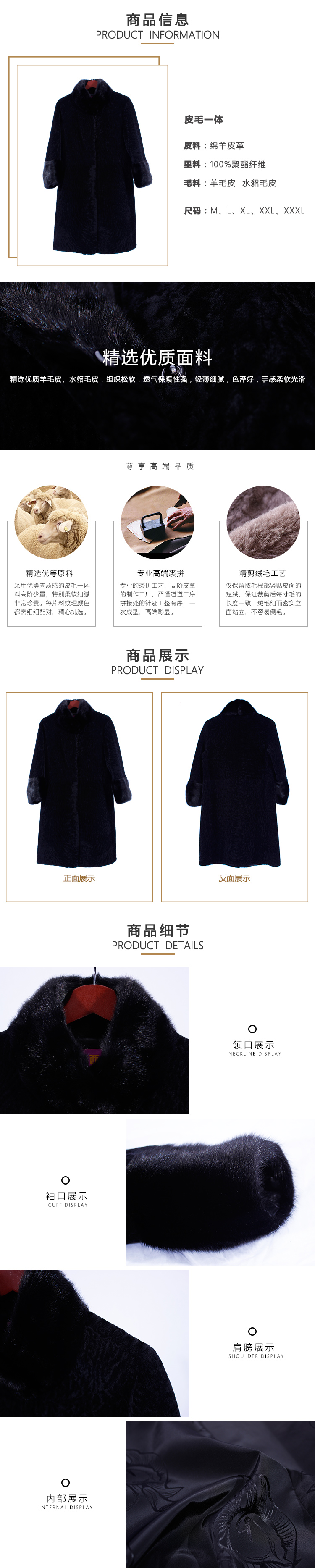 皮毛一体2.jpg