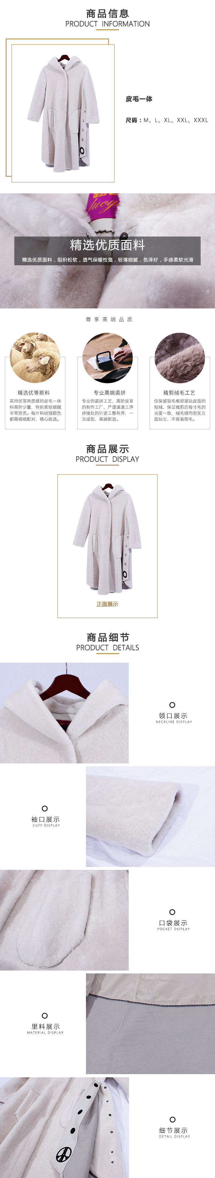皮毛一体3.jpg