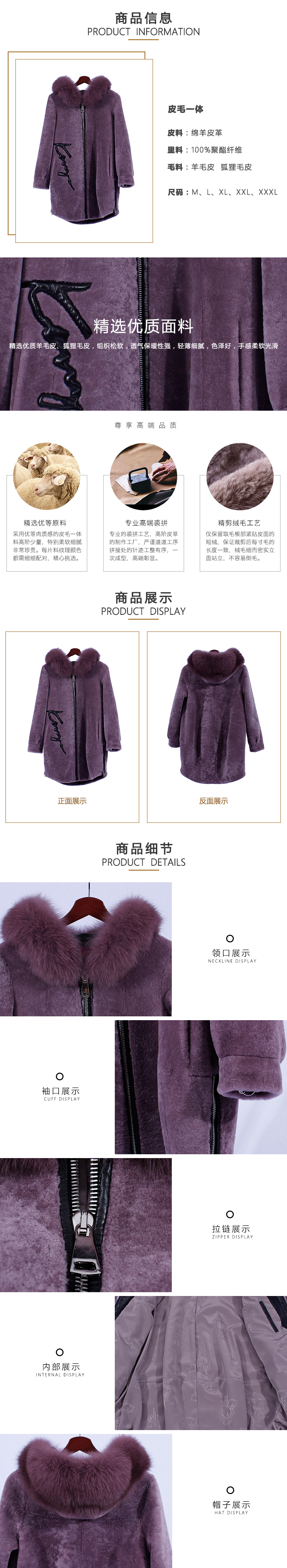 皮毛一体4.jpg