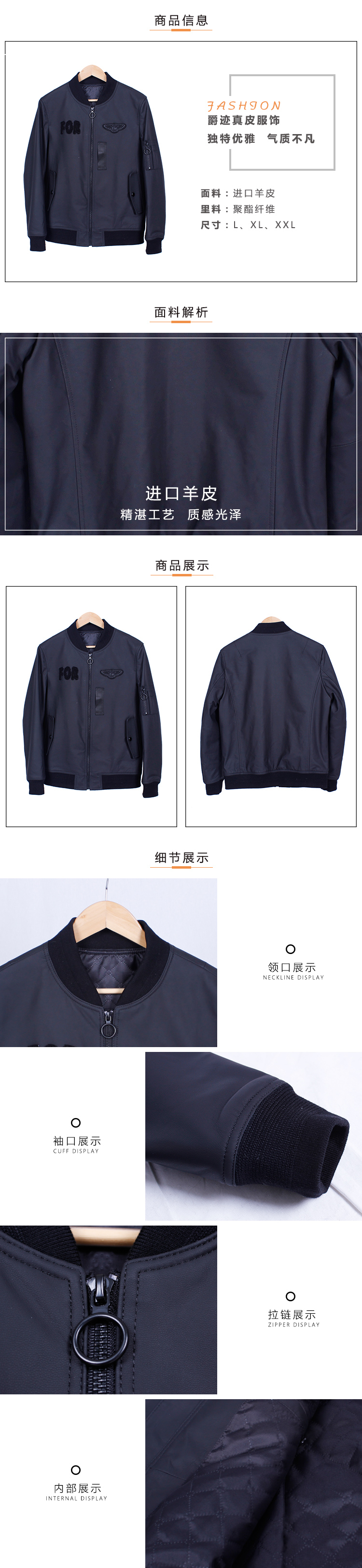 爵迹真皮服饰.jpg