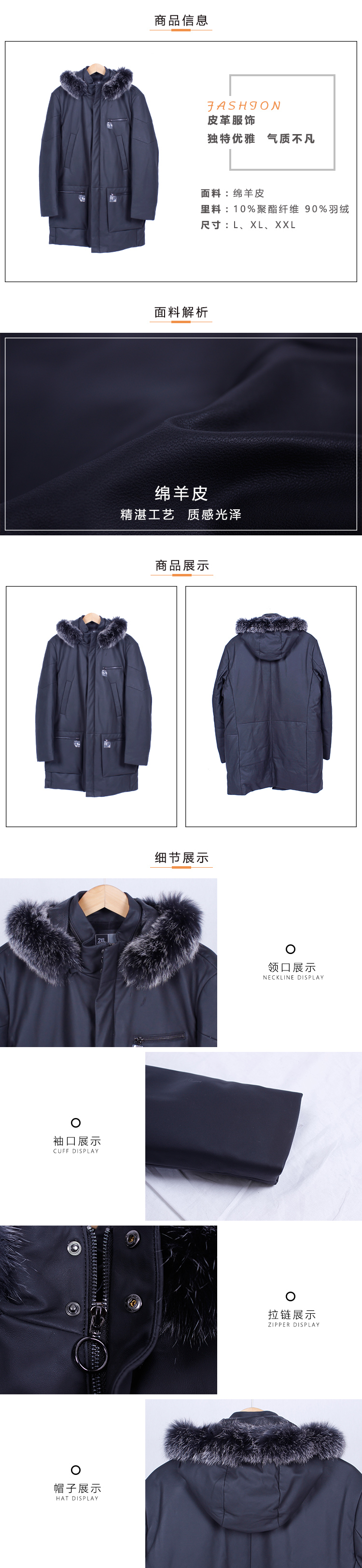 皮革服饰2.jpg