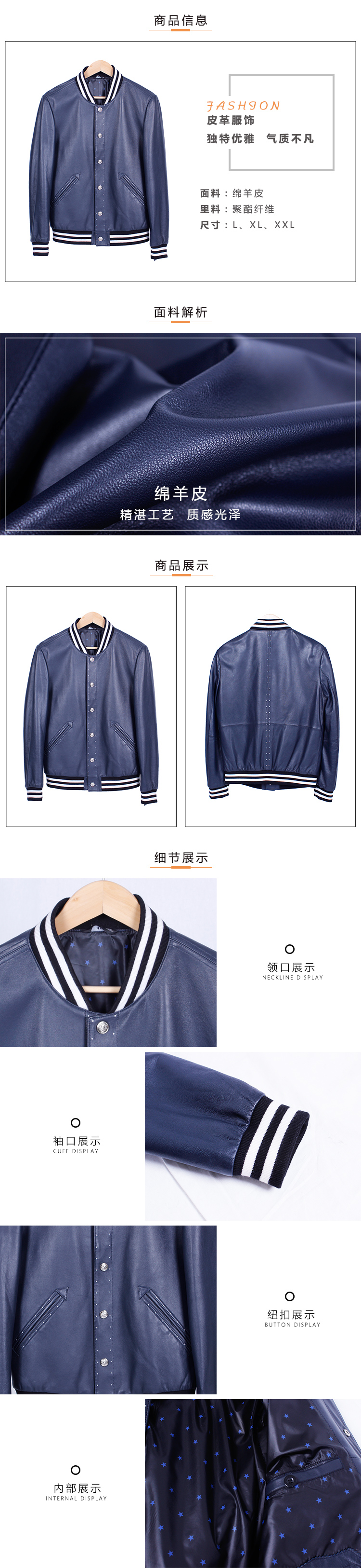 皮革服饰3.jpg