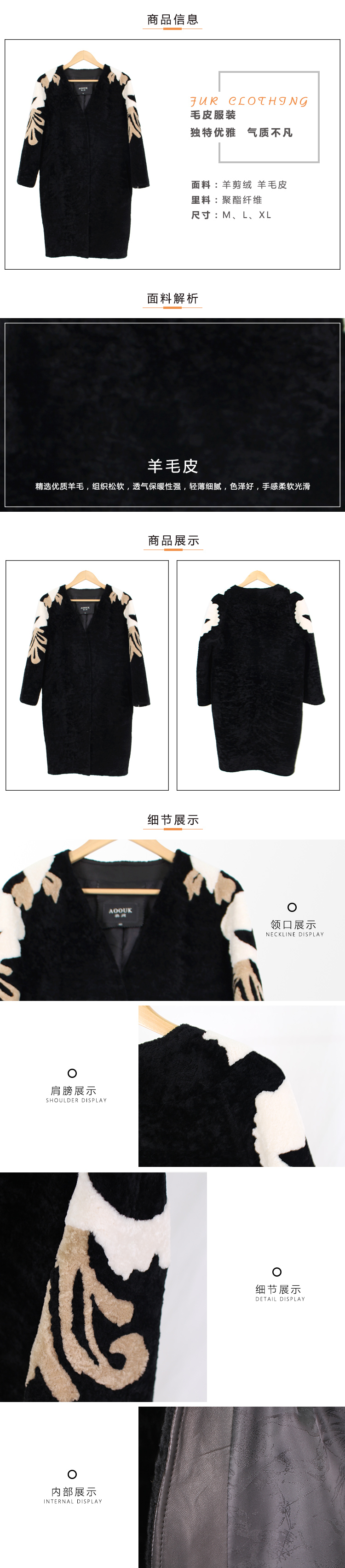 毛皮服装.jpg