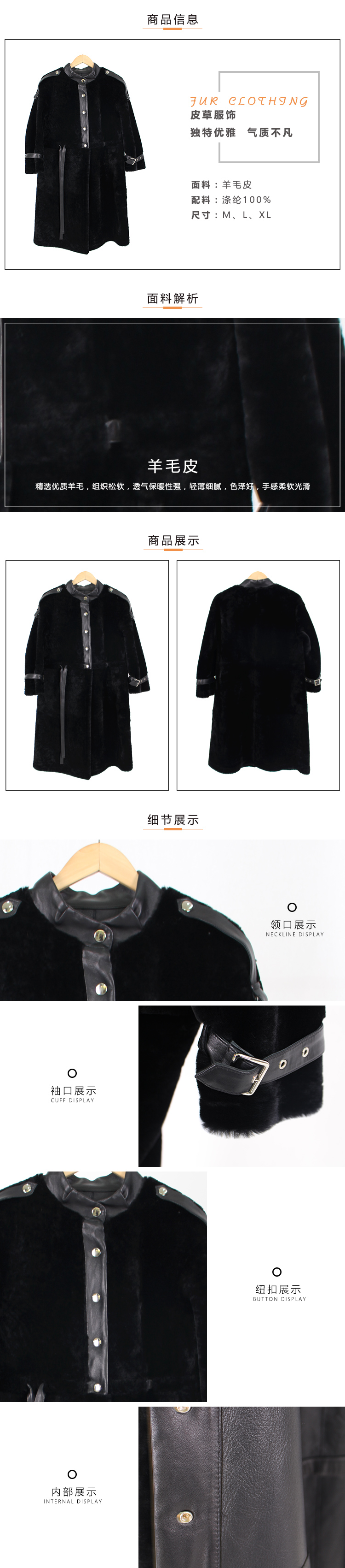 皮草服饰1.jpg