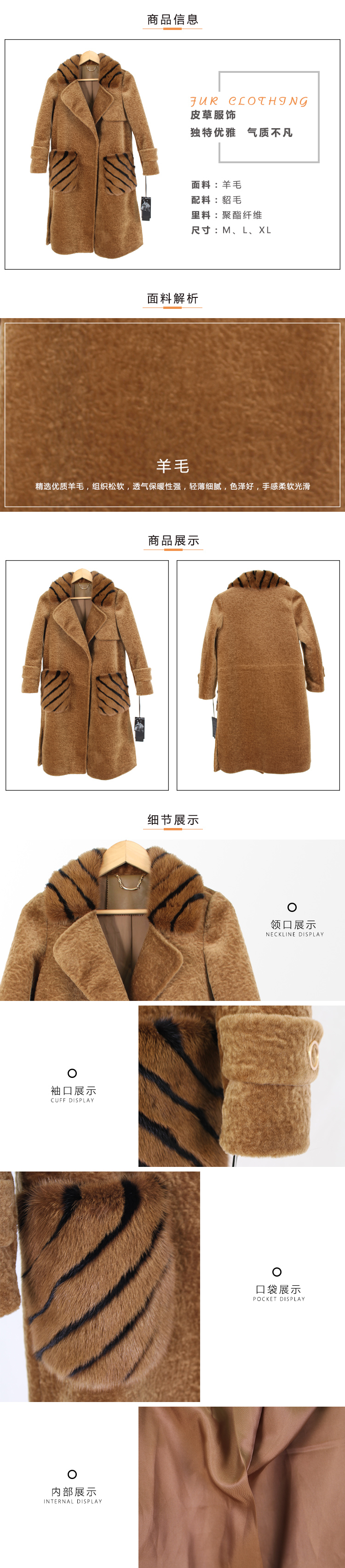 皮草服饰2.jpg