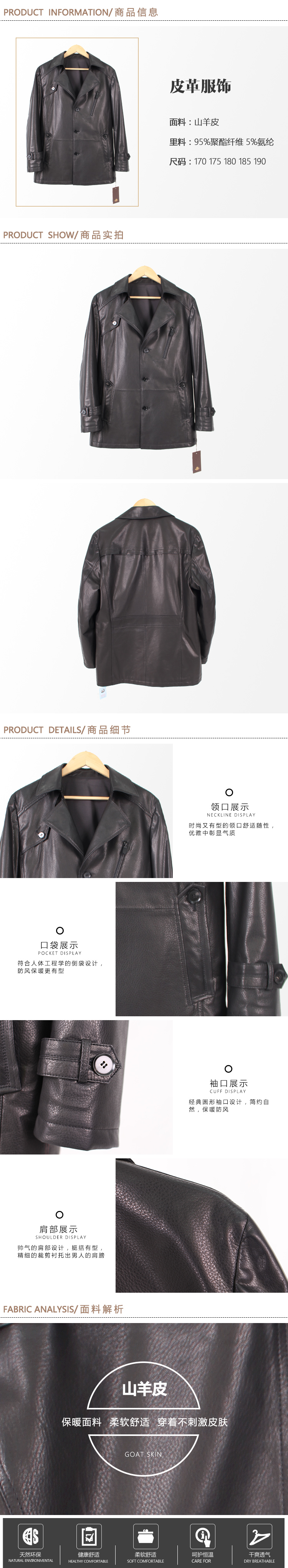 皮革服饰男式2.jpg