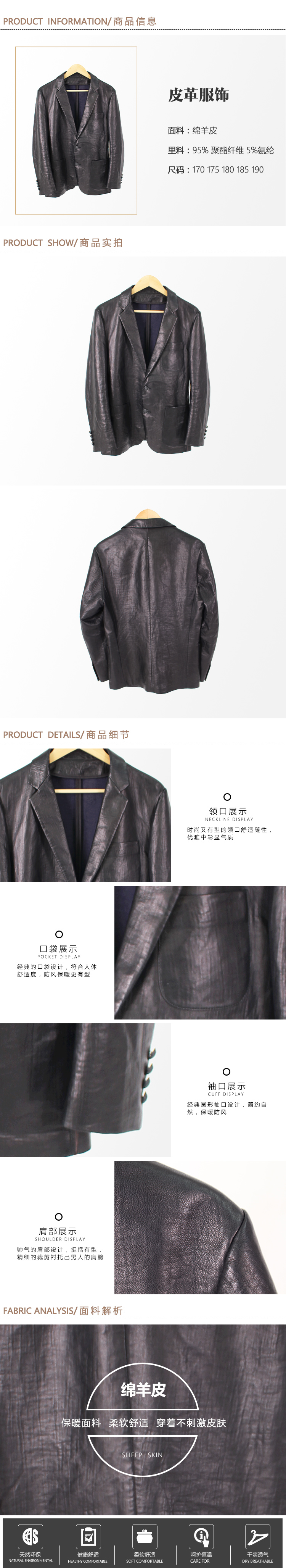 皮革服饰男式4.jpg