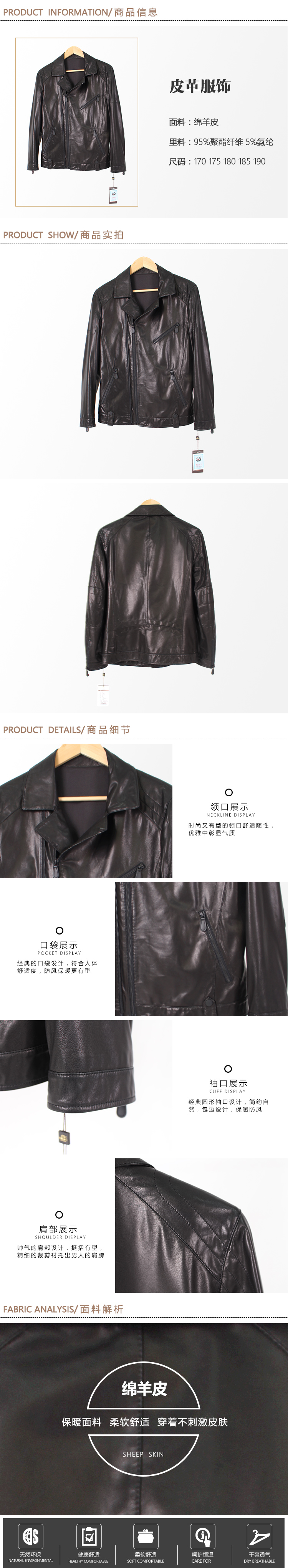 皮革服饰男式5.jpg