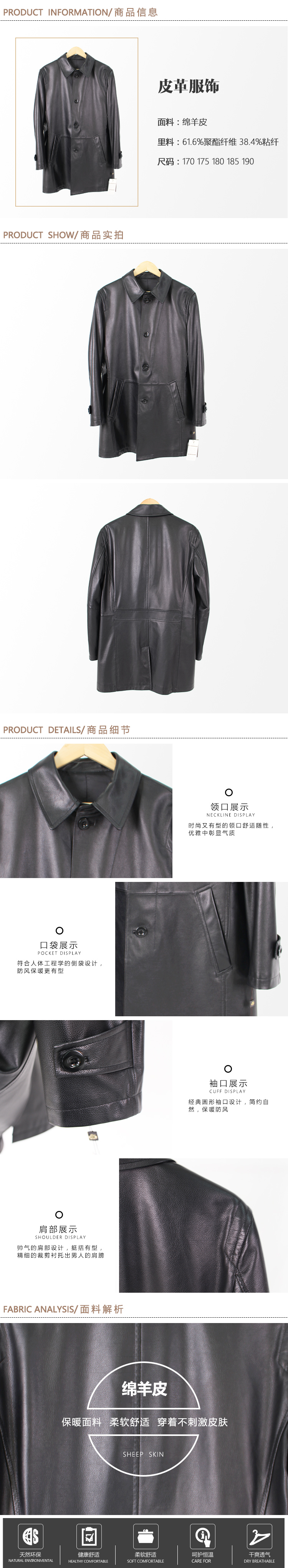 皮革服饰男式6.jpg