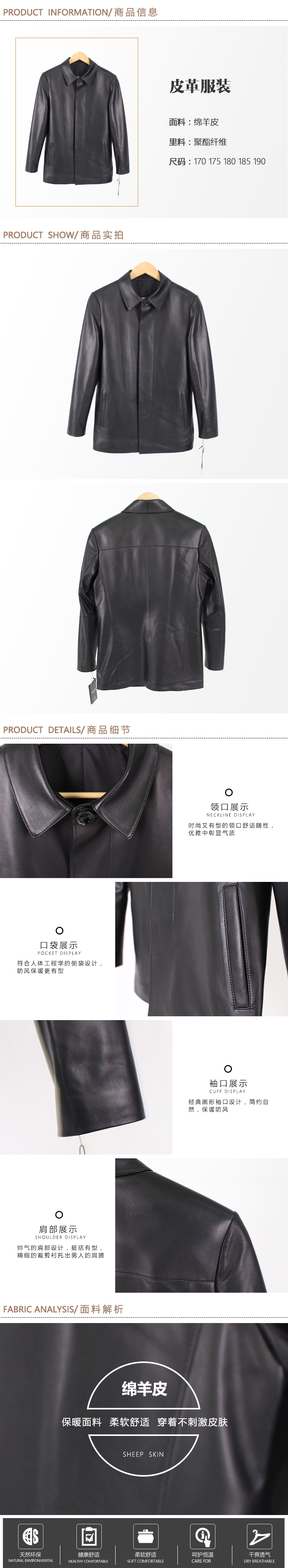 皮革服装男式1.jpg