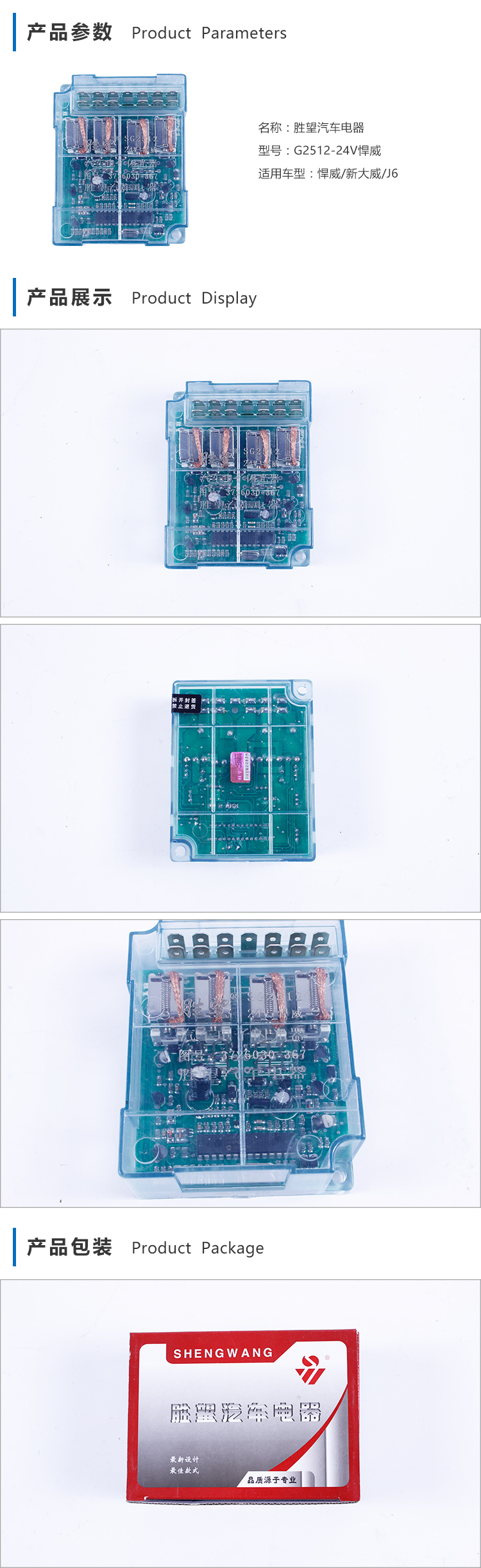 胜望汽车电器其他.jpg