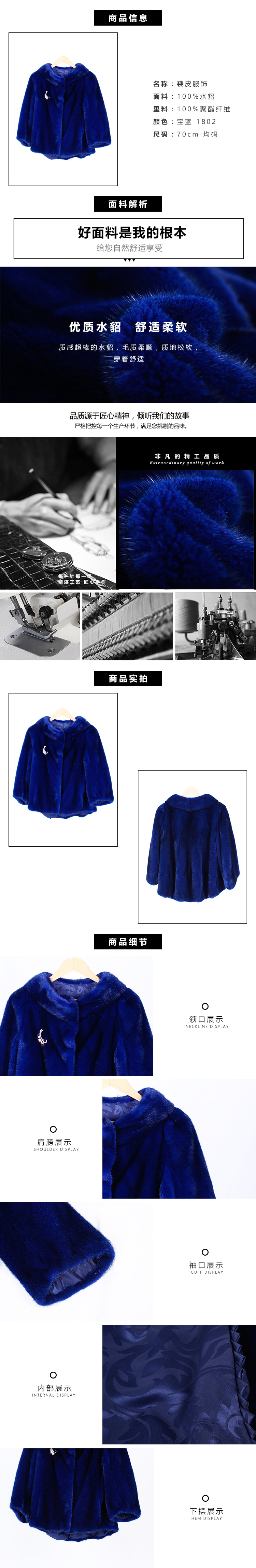 裘皮服饰2.jpg
