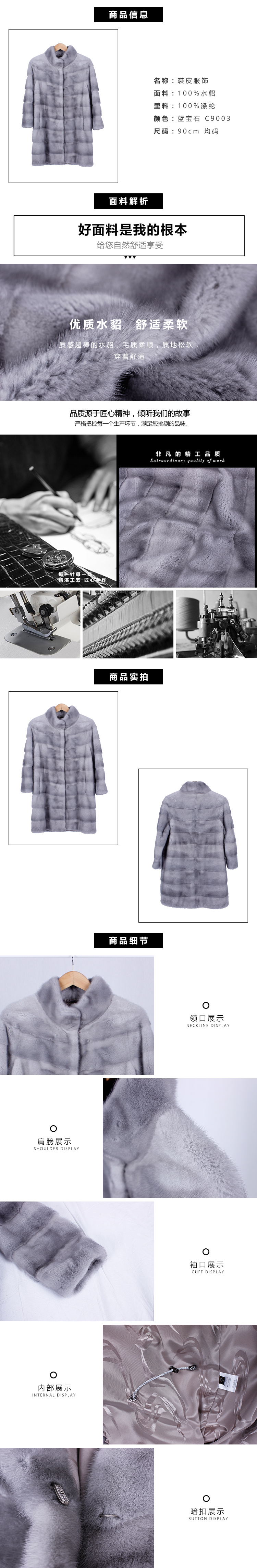 裘皮服饰3.jpg