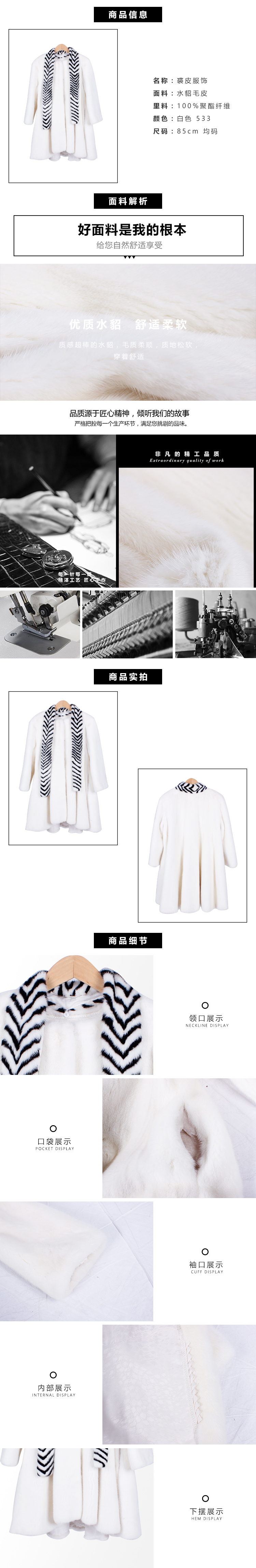 裘皮服饰4.jpg