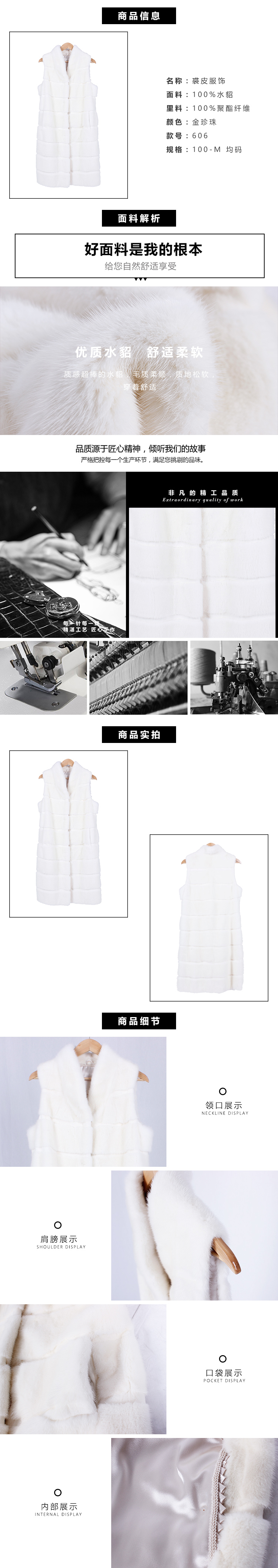 裘皮服饰5.jpg