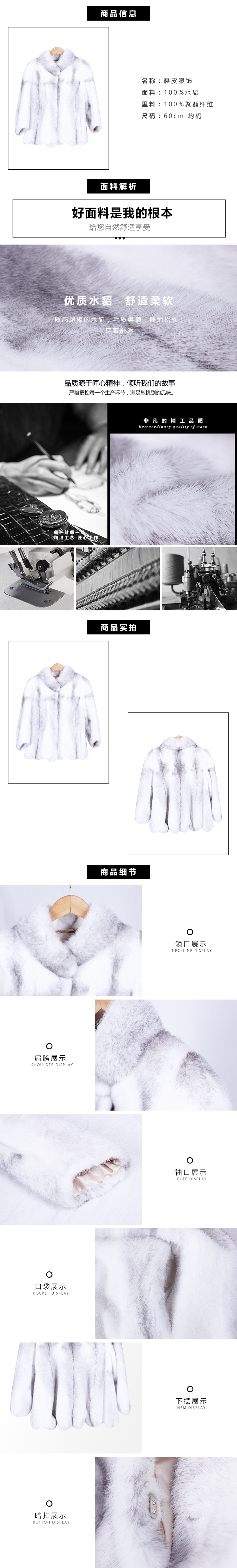 裘皮服饰6.jpg