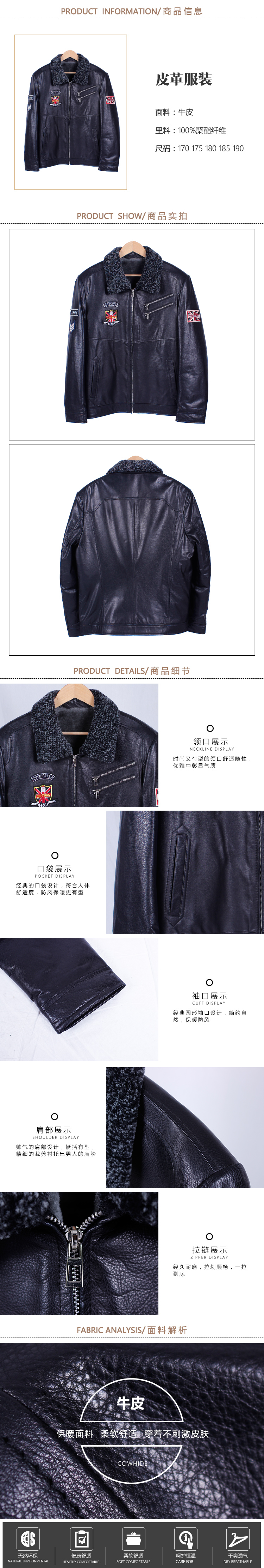 皮革服装.jpg