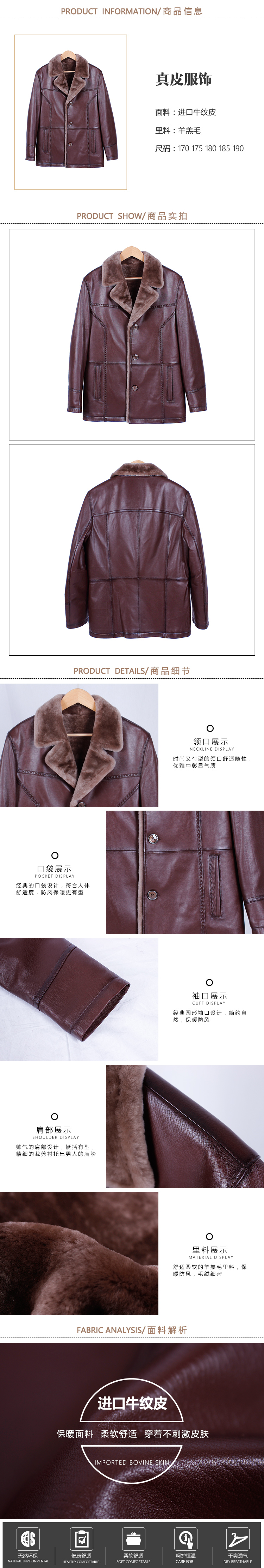 真皮服饰.jpg