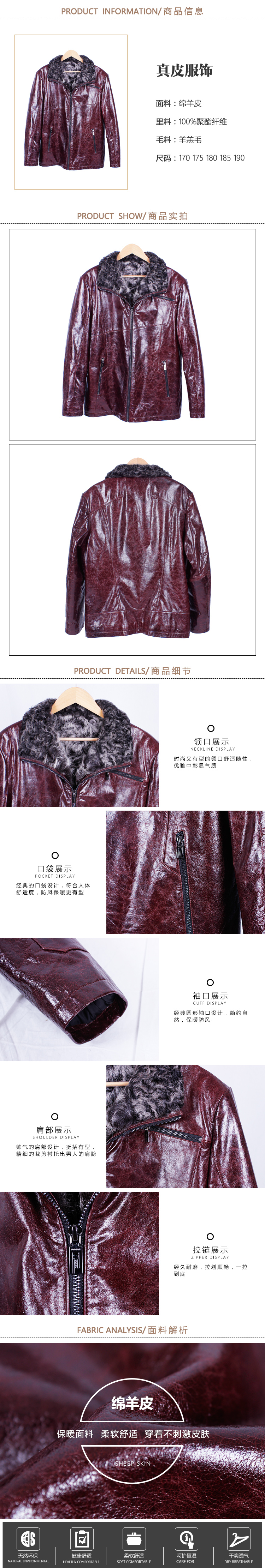 真皮服饰2.jpg