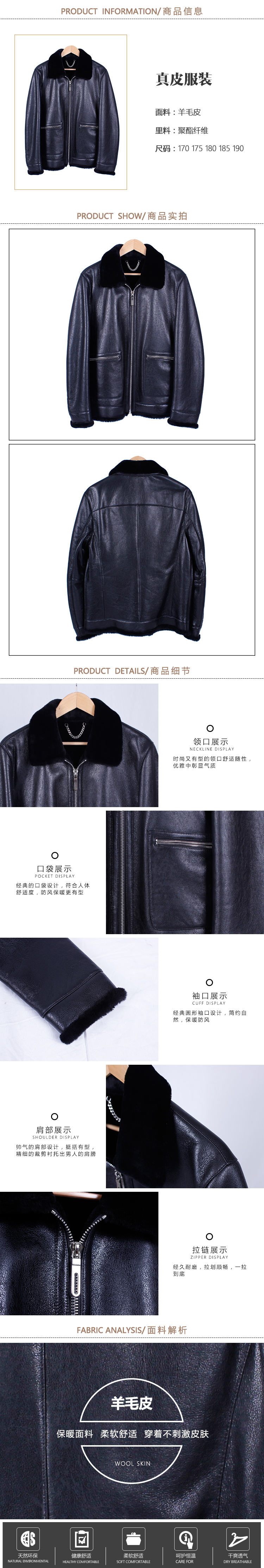 真皮服装.jpg