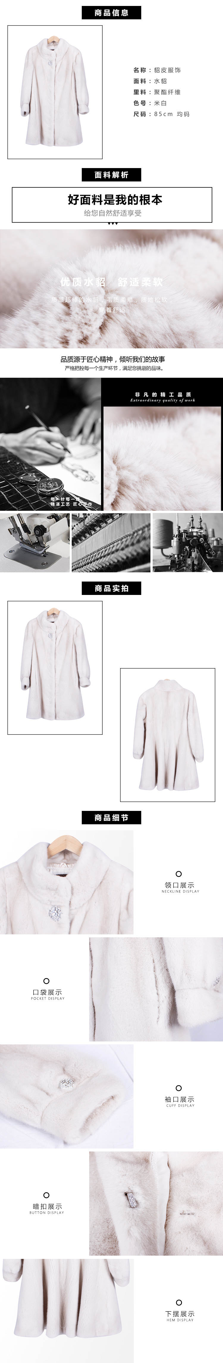貂皮服饰1.jpg