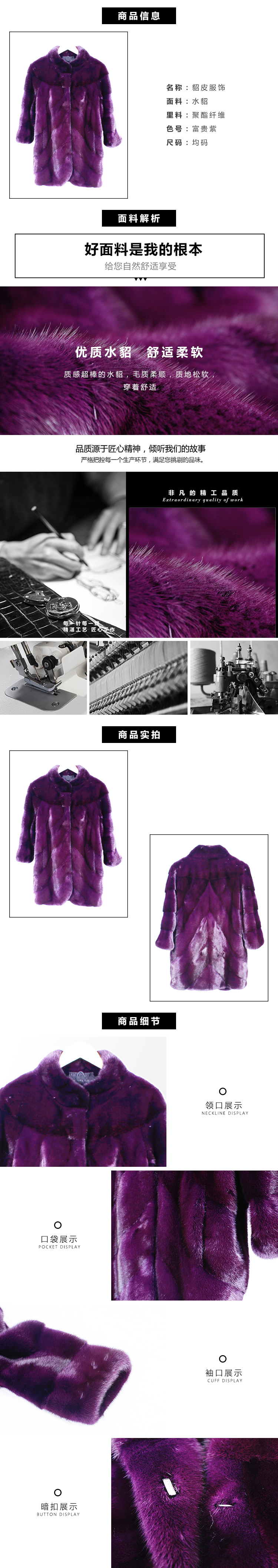 貂皮服饰3.jpg