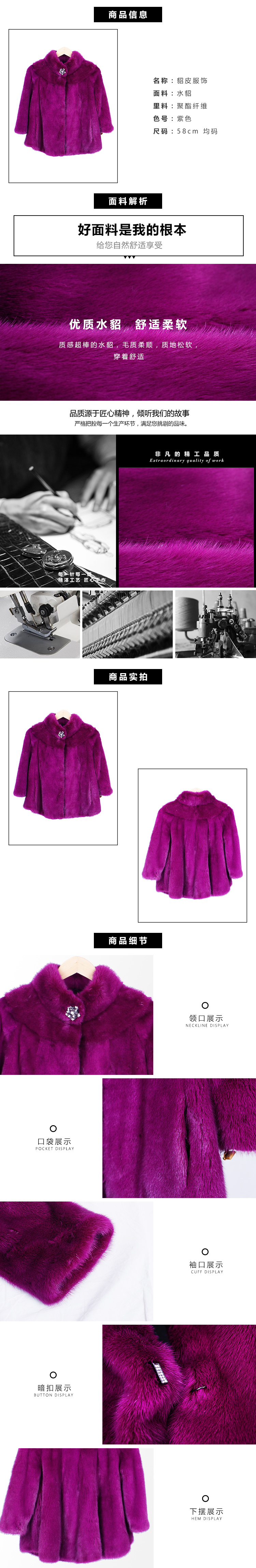 貂皮服饰5.jpg